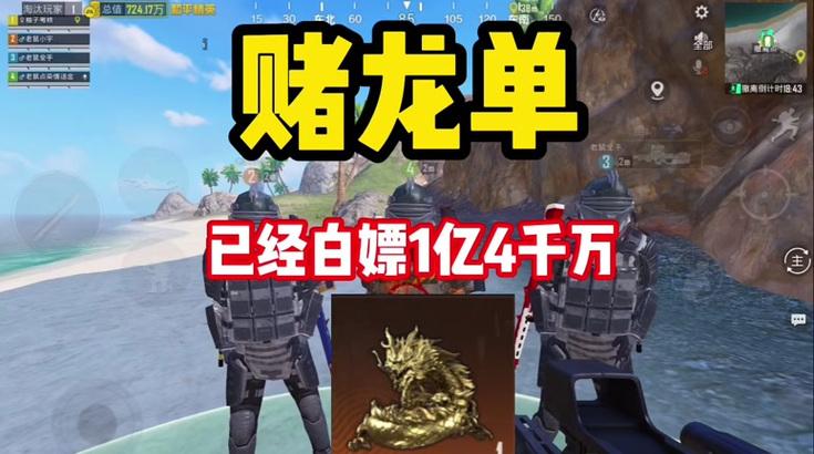 绝地求生金龙皮肤如何获取？获取条件是什么？-第3张图片-西柚游戏