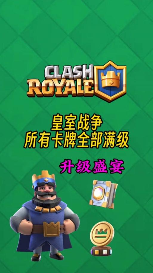 皇室战争cg王子相争获取途径是什么？如何获得？-第1张图片-西柚游戏