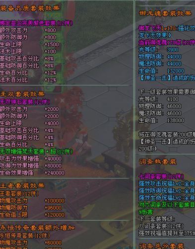 征途2如何调整设置以捡到装备？-第2张图片-西柚游戏