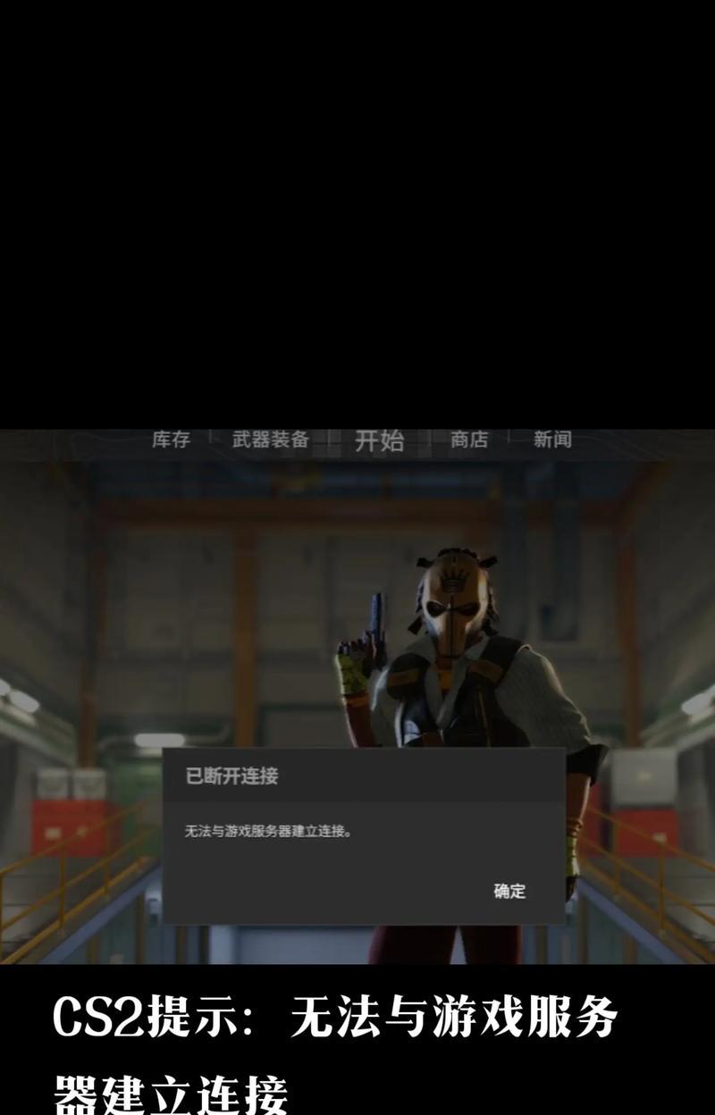 反恐精英2如何修改为cs2？修改步骤和注意事项是什么？-第3张图片-西柚游戏