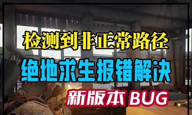 绝地求生无法开始游戏的原因是什么？-第3张图片-西柚游戏