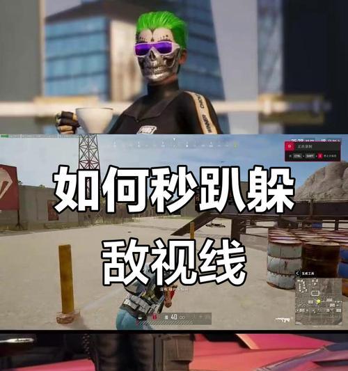 绝地求生如何应对狡猾的敌人？-第3张图片-西柚游戏
