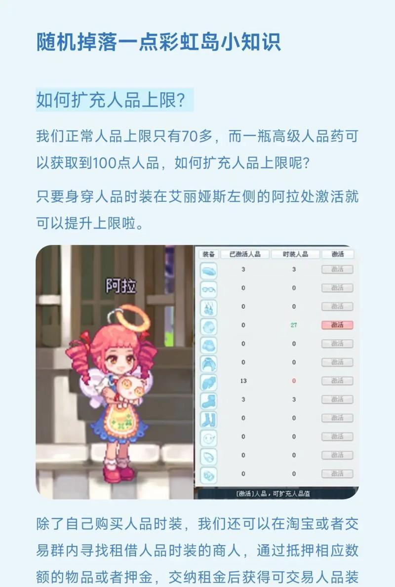 彩虹岛挂机时如何获取经验？挂机经验的正确吃法是什么？-第3张图片-西柚游戏