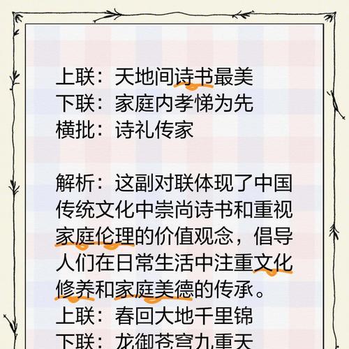 三国杀三字对联是什么意思？背后有何深意？-第1张图片-西柚游戏