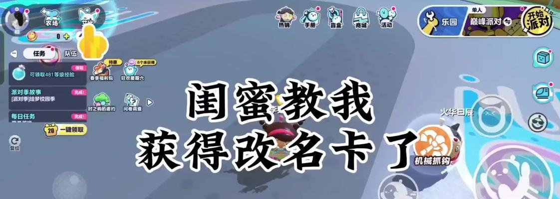 绝地求生公会中如何领取改名卡？-第3张图片-西柚游戏