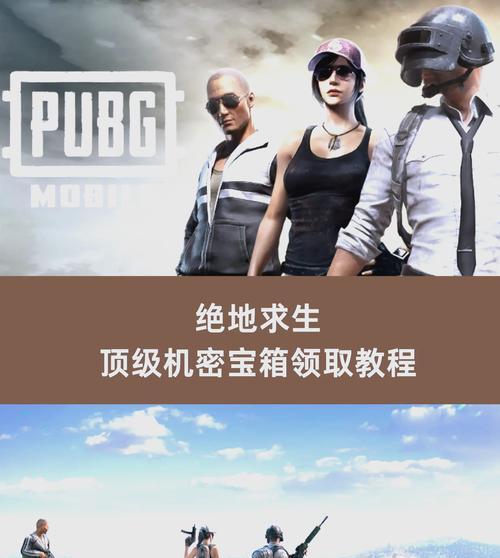 绝地求生公会中如何领取改名卡？-第2张图片-西柚游戏