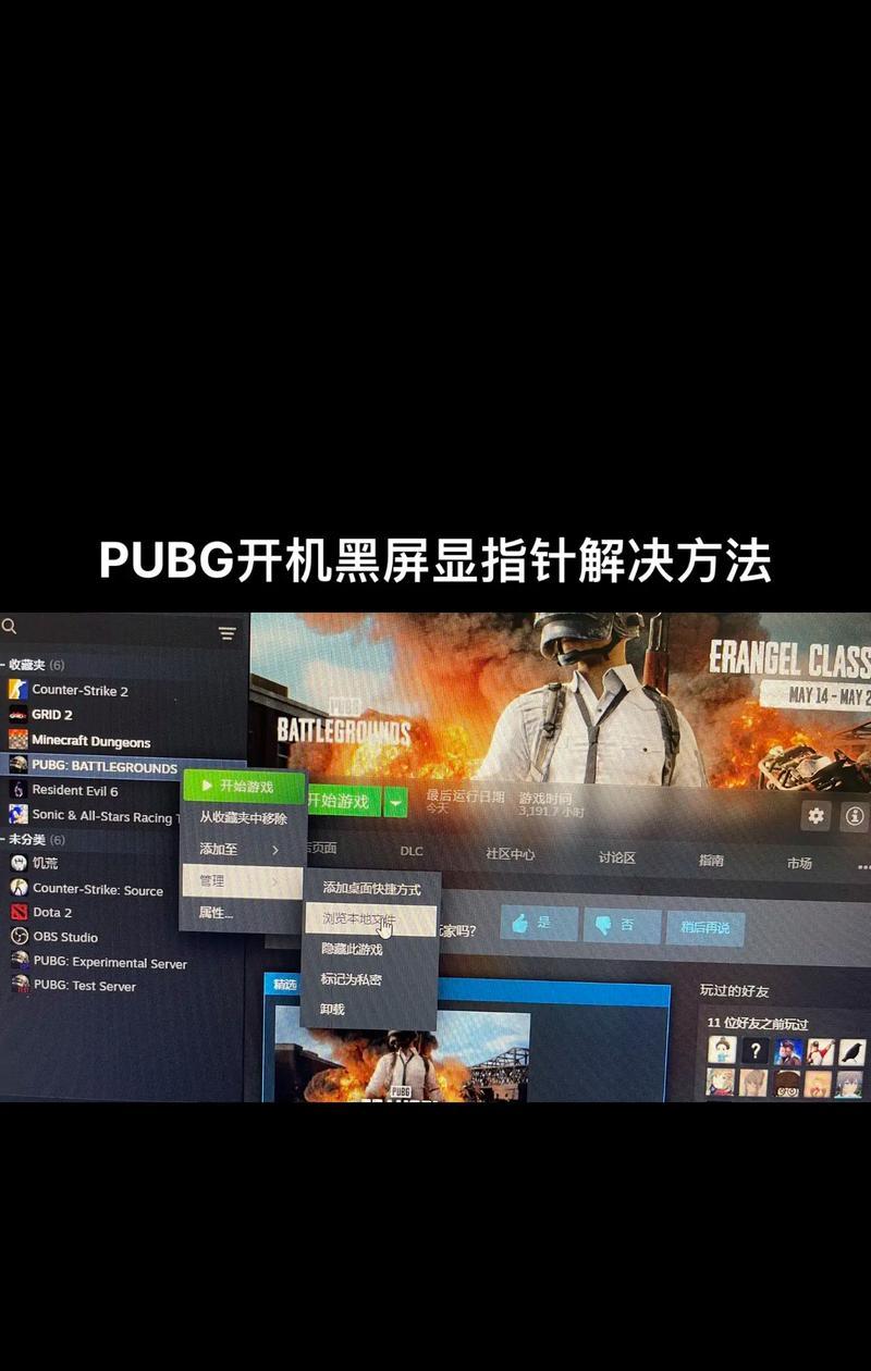 绝地求生街机中心开启方法是什么？如何设置街机模式？-第3张图片-西柚游戏