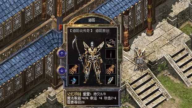 骑士套装在热血传奇游戏中的评价如何？-第2张图片-西柚游戏