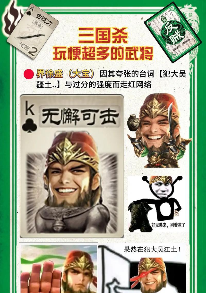 “略懂略懂”在三国杀中的台词是什么？它代表了什么？-第3张图片-西柚游戏