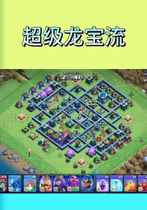部落冲突世界龙宝打法是什么？需要哪些资源和策略？-第1张图片-西柚游戏