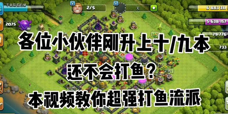部落冲突世界龙宝打法是什么？需要哪些资源和策略？-第3张图片-西柚游戏