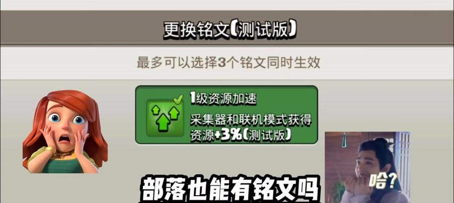部落冲突铭文无法获取怎么办？有哪些可能的原因？-第1张图片-西柚游戏
