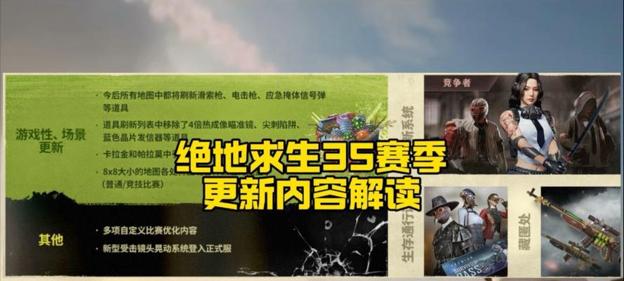 绝地求生中秋更新内容在哪里查看？更新内容有哪些？-第1张图片-西柚游戏