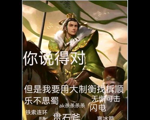 三国杀中骂孙权的台词语音内容是什么？-第1张图片-西柚游戏
