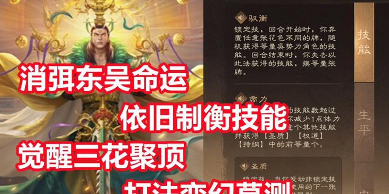 三国杀中骂孙权的台词语音内容是什么？-第3张图片-西柚游戏