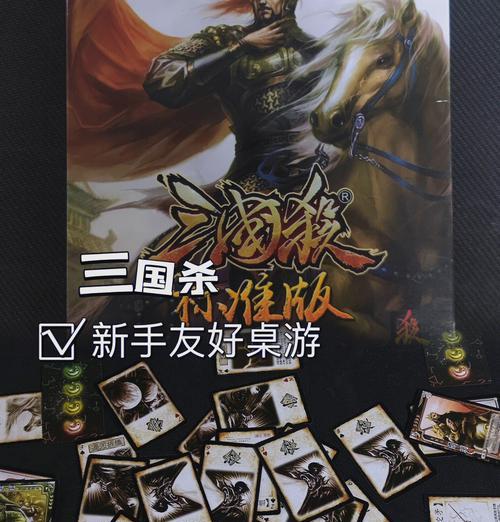 三国杀中“友”是什么意思？如何在游戏中正确使用？-第3张图片-西柚游戏