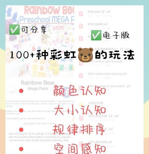 彩虹岛小熊技能使用方法是什么？如何发挥最大效果？-第2张图片-西柚游戏