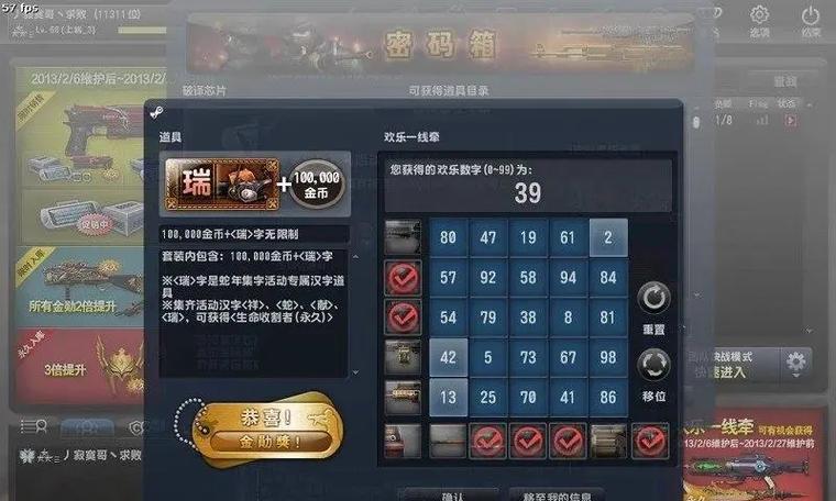 反恐精英中电锯的右键功能是什么？如何正确使用？-第3张图片-西柚游戏