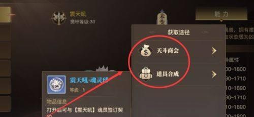 部落冲突中花灯锐龙的获取途径是什么？-第2张图片-西柚游戏