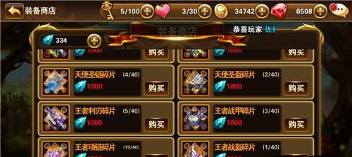 部落冲突中花灯锐龙的获取途径是什么？-第3张图片-西柚游戏