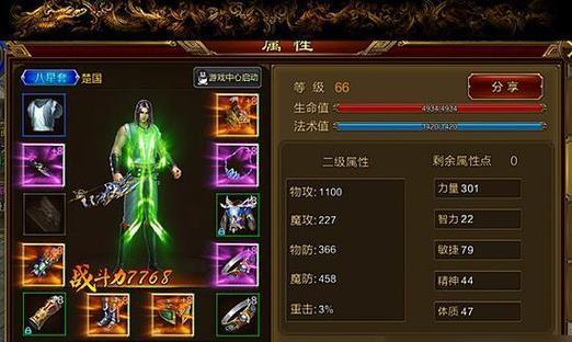 六十级装备制作指南是什么？征途游戏中如何制作六十级装备？-第1张图片-西柚游戏