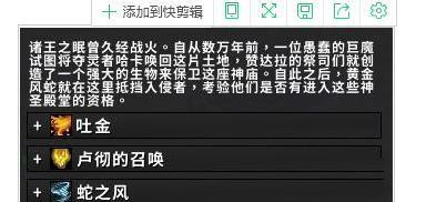 雨林毒蛇端游操作技巧有哪些？新手如何快速上手？-第3张图片-西柚游戏