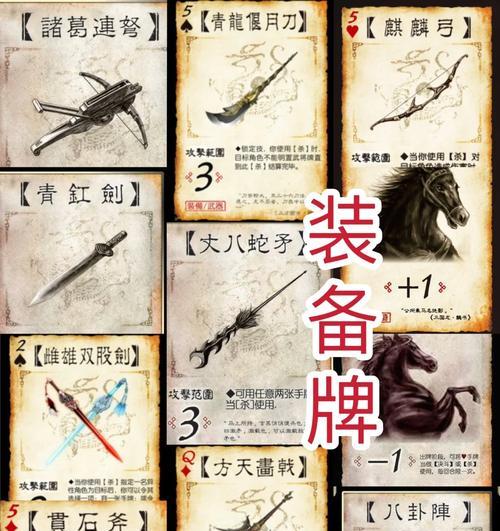 三国杀中3个珠子代表什么？含义是什么？-第1张图片-西柚游戏