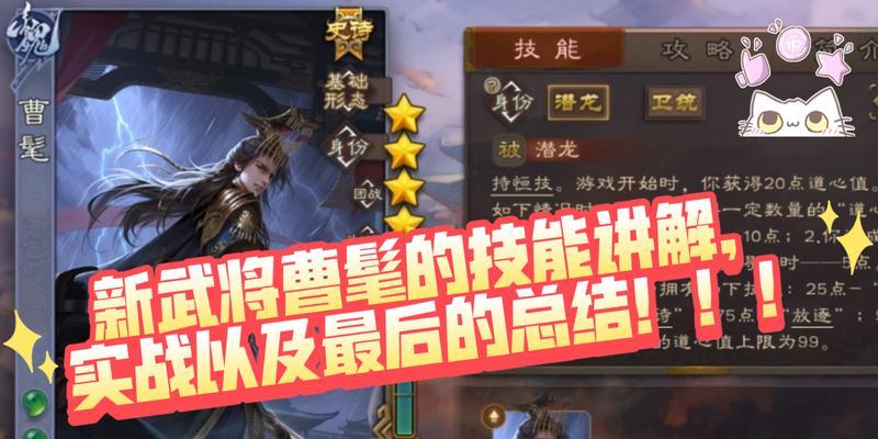 三国杀曹髦的大招功能是什么？如何有效利用？-第1张图片-西柚游戏
