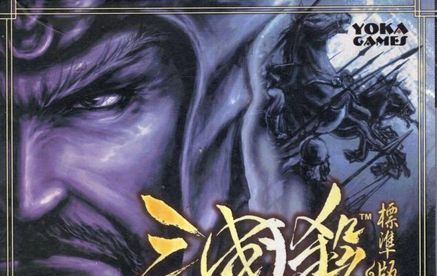 三国杀游戏封面的四张图片代表什么？-第2张图片-西柚游戏