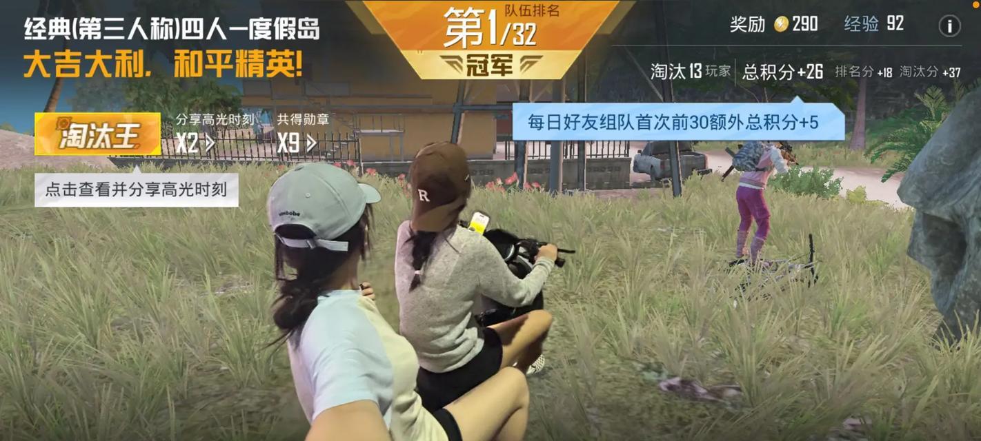绝地求生车队匹配设置步骤是什么？-第2张图片-西柚游戏