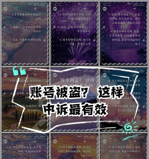 皇室战争国际服账号被盗如何处理？如何防止账号被盗？-第3张图片-西柚游戏