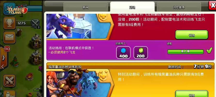 部落冲突神游天使如何击败？击败神游天使的策略是什么？-第2张图片-西柚游戏