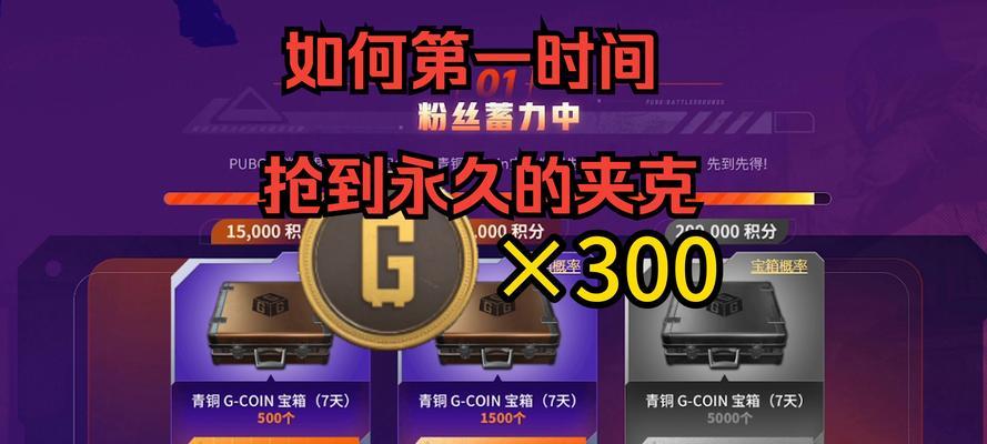 绝地求生夹克怎么卖给别人？交易流程是什么？-第1张图片-西柚游戏