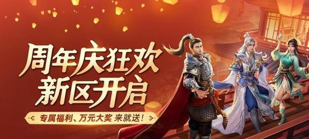 征途新年庆典参与方式有哪些？-第1张图片-西柚游戏