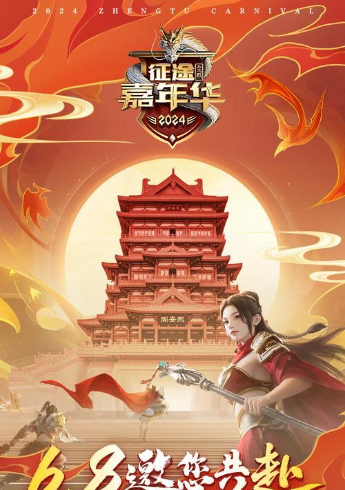 征途新年庆典参与方式有哪些？-第3张图片-西柚游戏