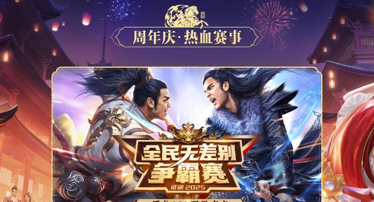 征途新年庆典参与方式有哪些？-第2张图片-西柚游戏