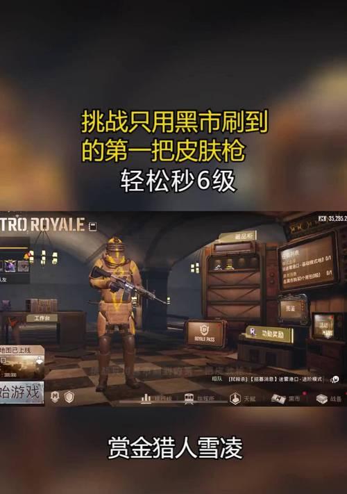 绝地求生传说枪皮肤获取途径？传说枪皮肤有哪些独特之处？-第3张图片-西柚游戏