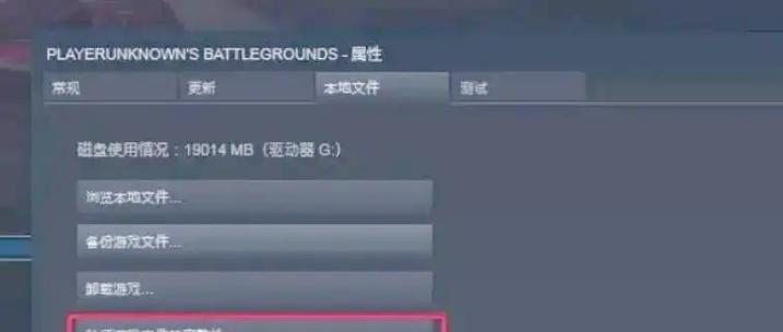 绝地求生ace反作弊如何关闭？关闭反作弊功能的步骤是什么？-第1张图片-西柚游戏