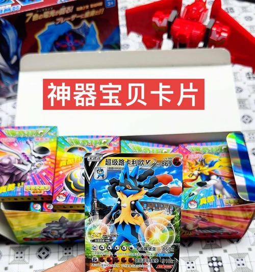 口袋妖怪卡片已拆开如何处理？有哪些解决办法？-第1张图片-西柚游戏