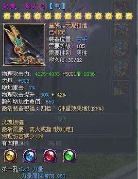 征途2皇族权杖使用方法是什么？-第1张图片-西柚游戏