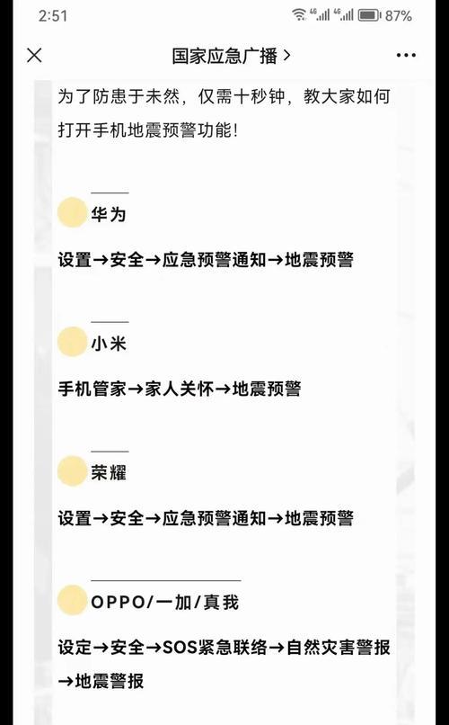 防御塔防震策略是什么？如何有效应对？-第2张图片-西柚游戏