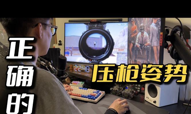 绝地求生大师局枪法技巧是什么？如何提升枪法？-第2张图片-西柚游戏