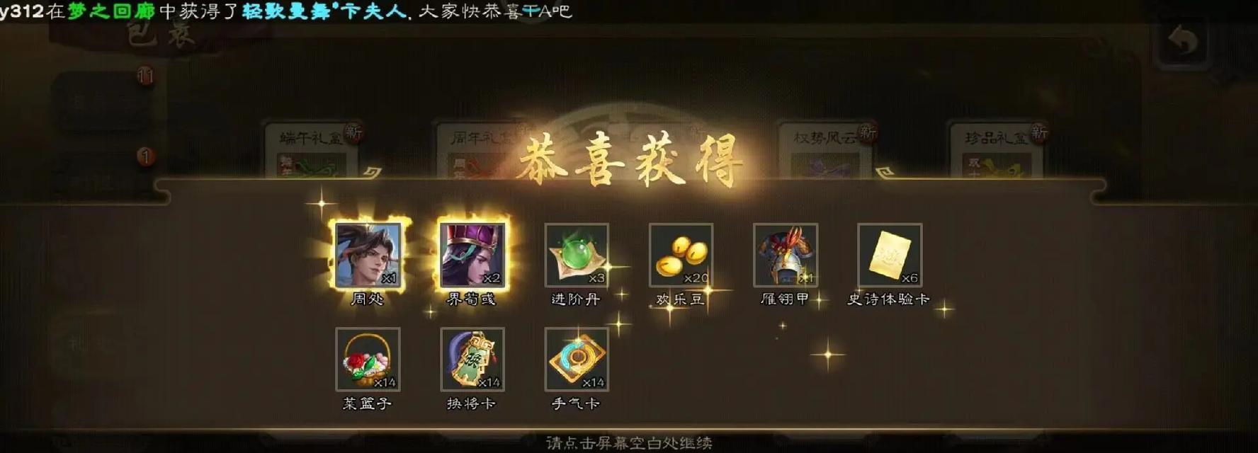 三国杀歌王签到白嫖活动何时开始？-第2张图片-西柚游戏