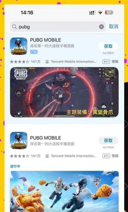 绝地求生破解版手机版下载途径是什么？下载后如何安装？-第1张图片-西柚游戏