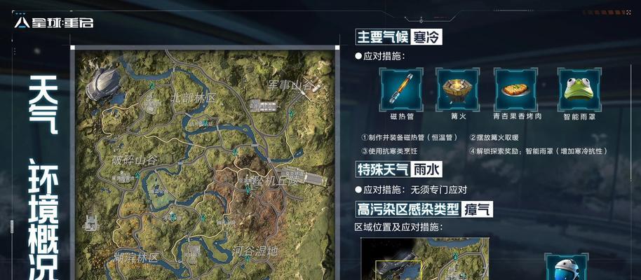 绝地求生中如何正确挖掘战壕和河流？-第3张图片-西柚游戏