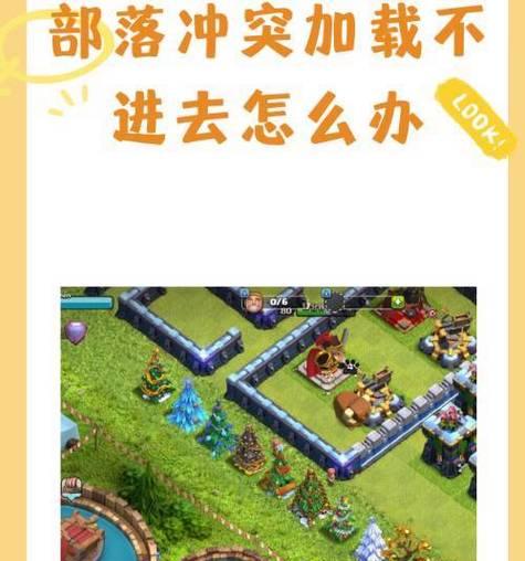 部落冲突如何替他人登录账号？替人登录的步骤是什么？-第1张图片-西柚游戏