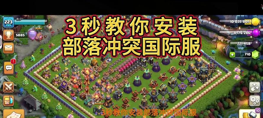 部落冲突如何替他人登录账号？替人登录的步骤是什么？-第2张图片-西柚游戏