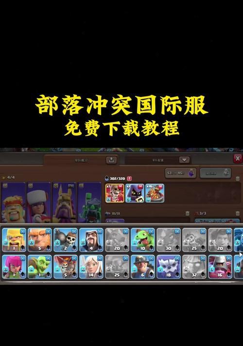 部落冲突如何替他人登录账号？替人登录的步骤是什么？-第3张图片-西柚游戏
