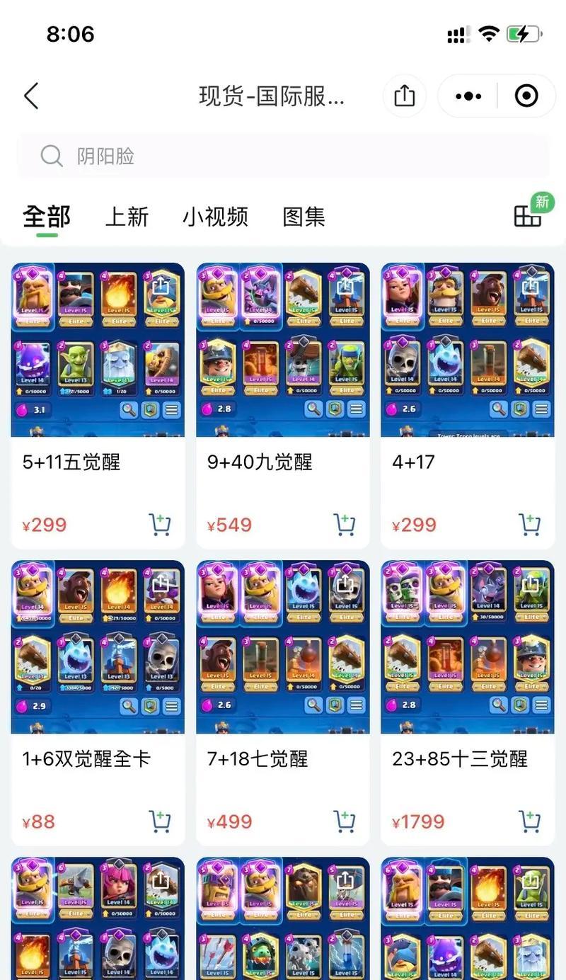 法术在皇室战争中如何运用？有哪些策略？-第2张图片-西柚游戏
