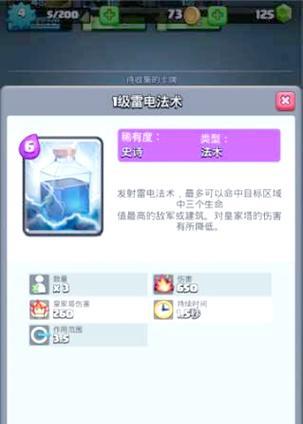 法术在皇室战争中如何运用？有哪些策略？-第1张图片-西柚游戏